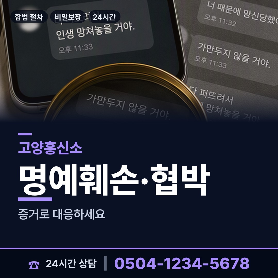 고양 풍산동 탐정사무실 상담 안내