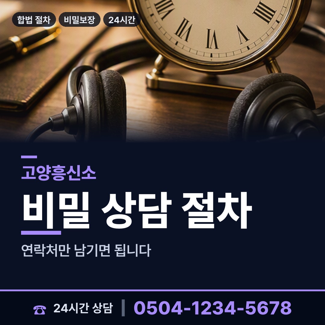 고양 풍산동 이혼귀책사유 상담 안내