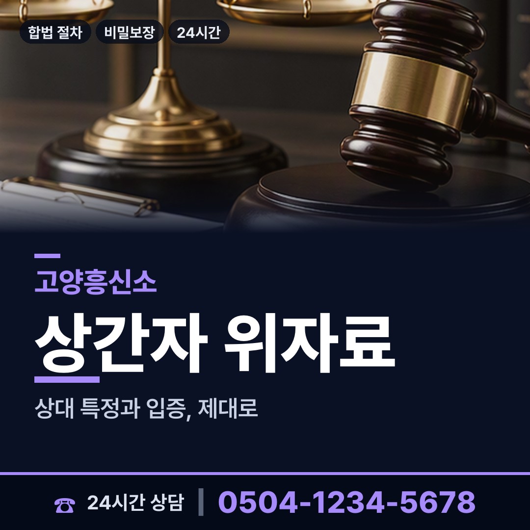 고양 풍산동 옛친구찾기 상담 안내